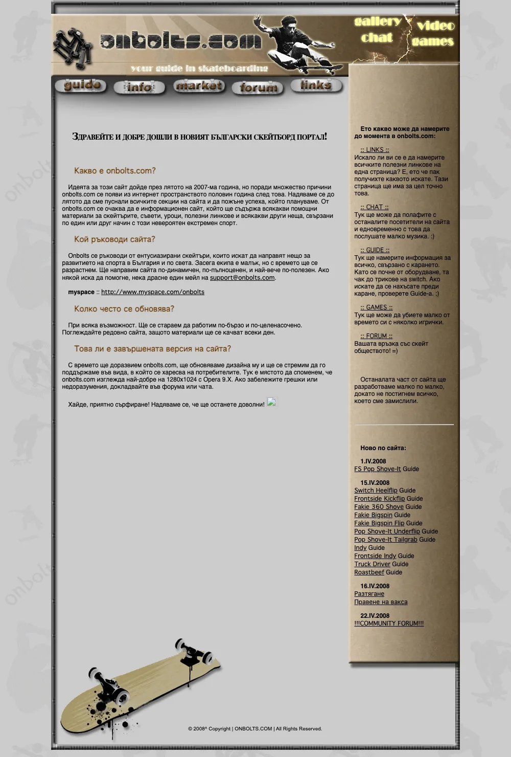 The onbolts.com homepage as it looked in 2008, with the guide menu and news feed